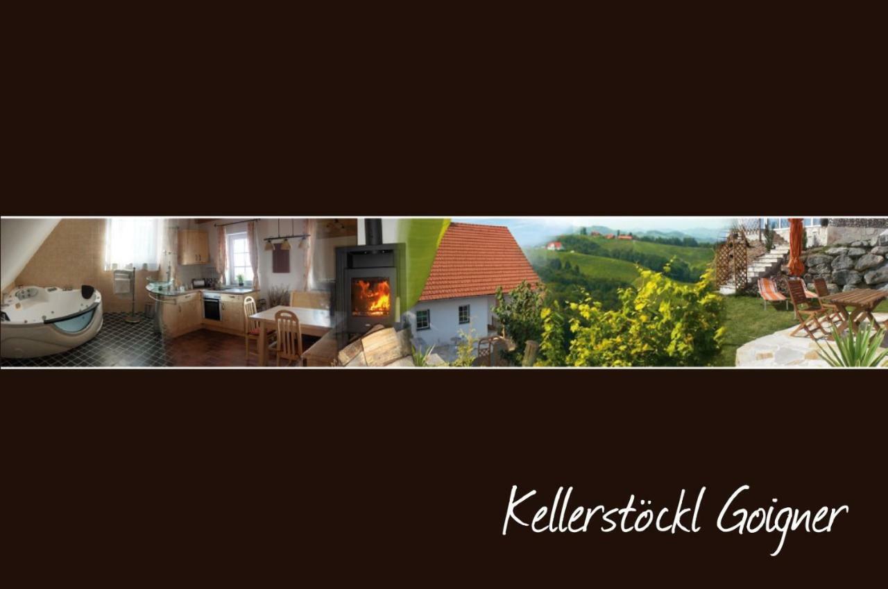 Вилла Kellerstoeckl Goigner Китцекк-им-Заузаль Экстерьер фото
